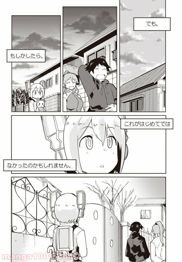信号さんはそこにあり 第6話 - Trang 23
