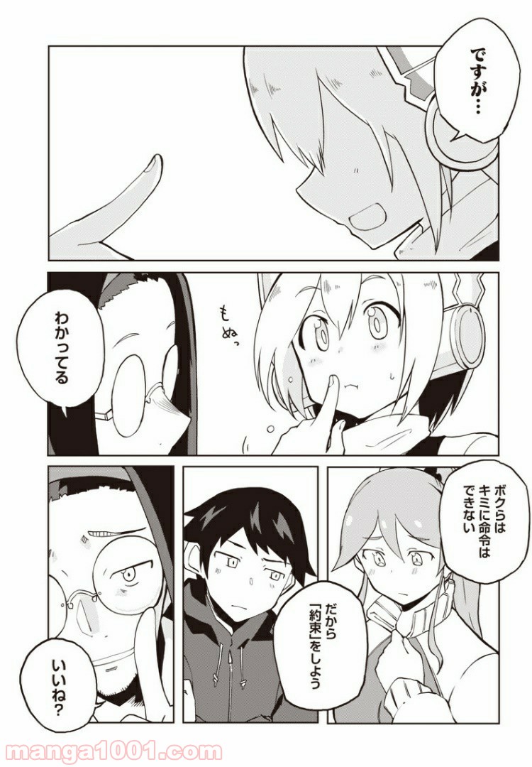 信号さんはそこにあり 第6話 - Trang 6