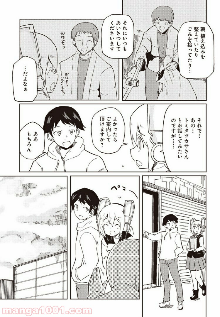 信号さんはそこにあり 第7話 - Trang 12