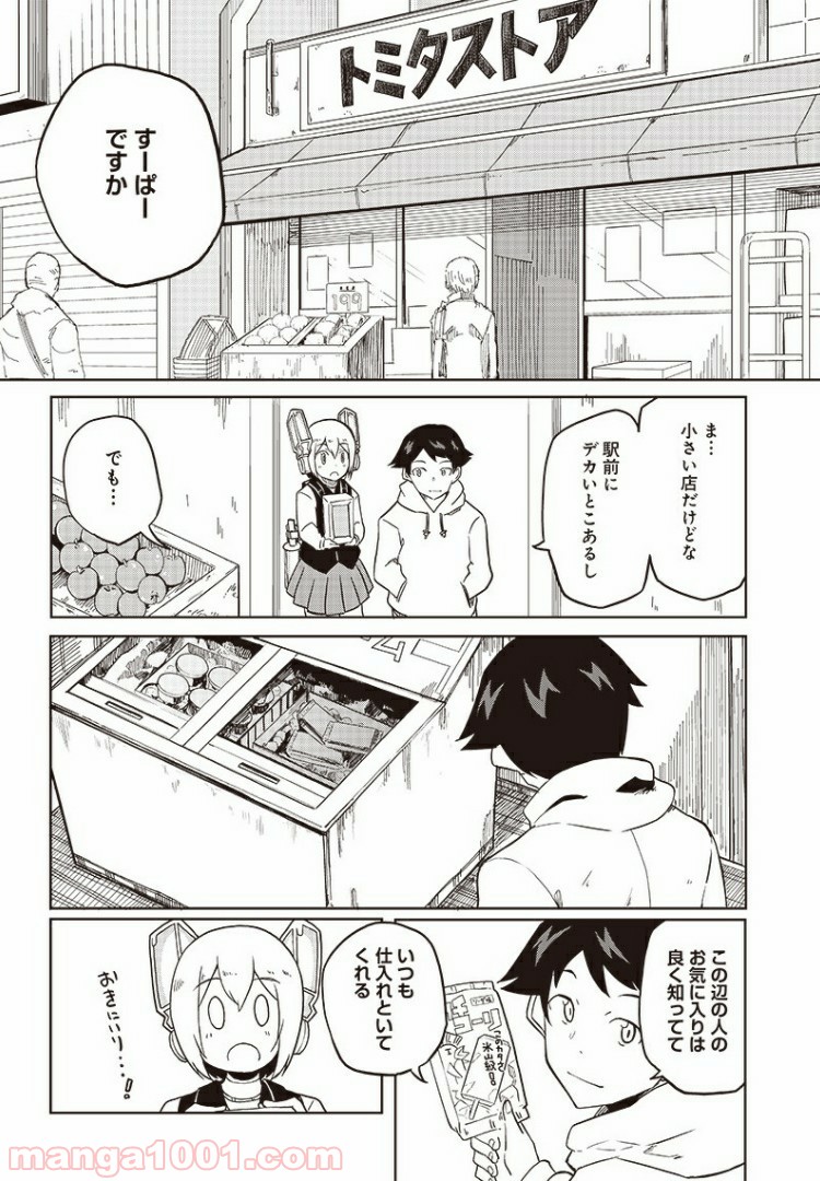 信号さんはそこにあり 第7話 - Trang 13