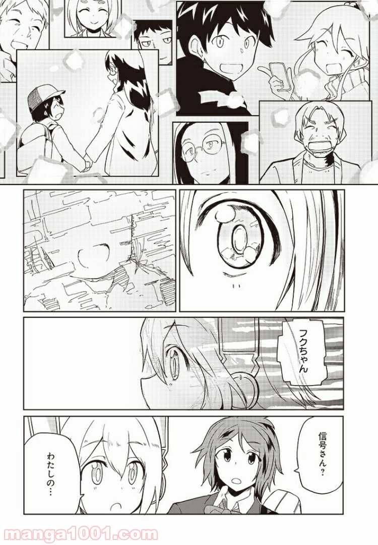 信号さんはそこにあり 第7話 - Trang 25
