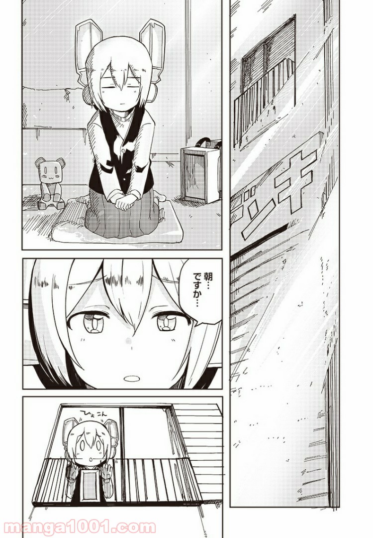 信号さんはそこにあり 第7話 - Trang 5