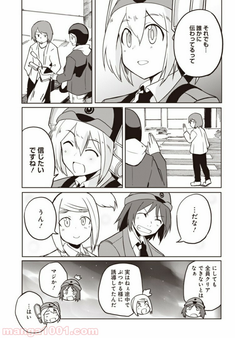 信号さんはそこにあり - 第8話 - Page 28