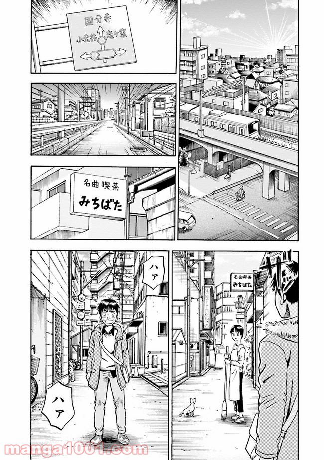 １％の恋 - 第1話 - Page 41