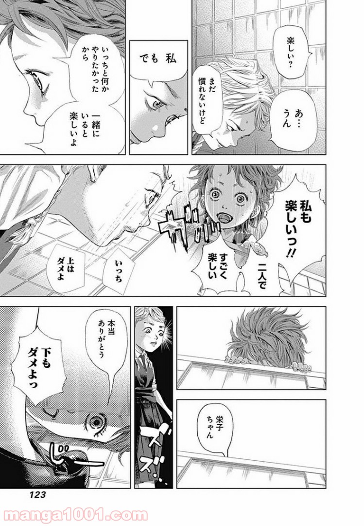 バトゥーキ - 第4話 - Page 4