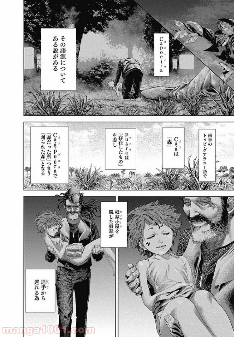 バトゥーキ - 第7話 - Page 16