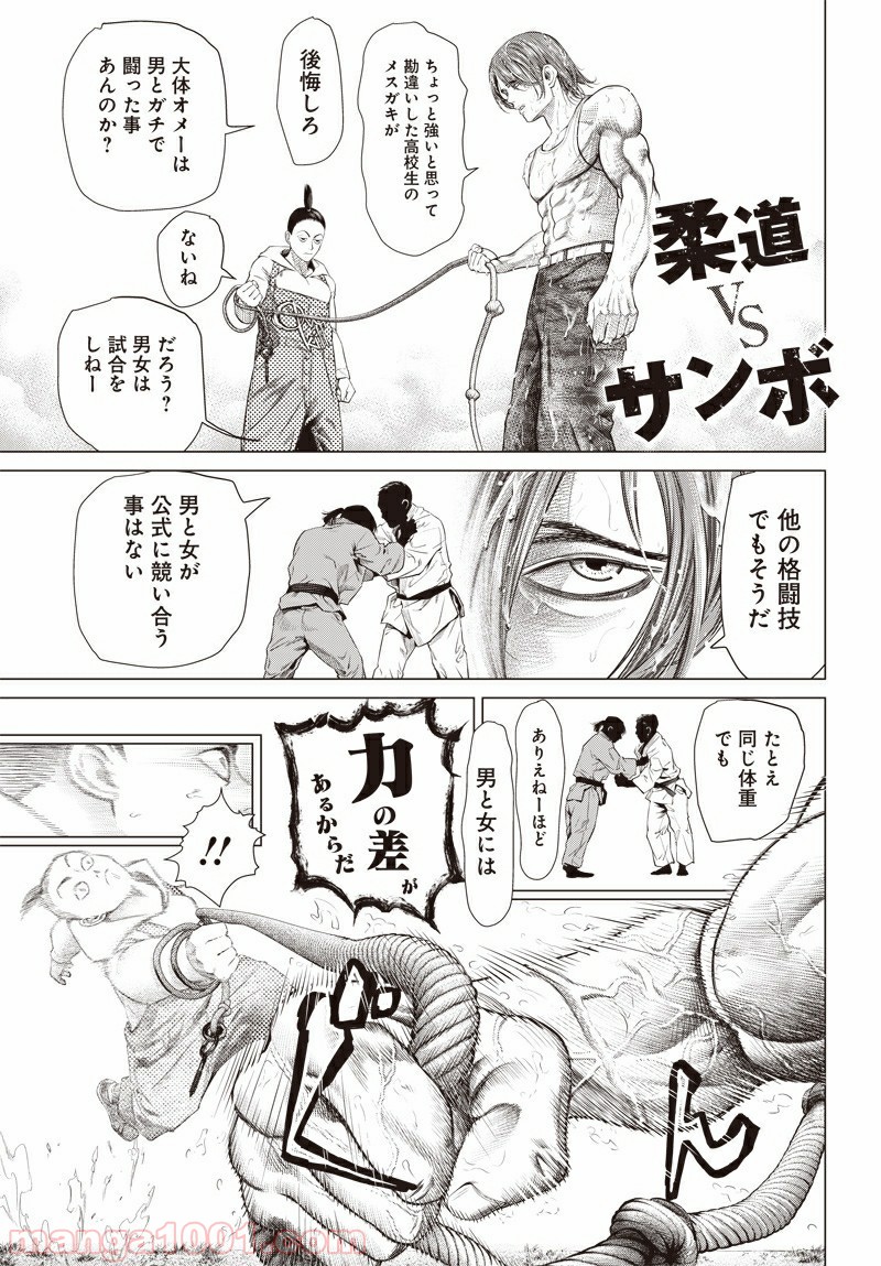 バトゥーキ - 第90話 - Page 5