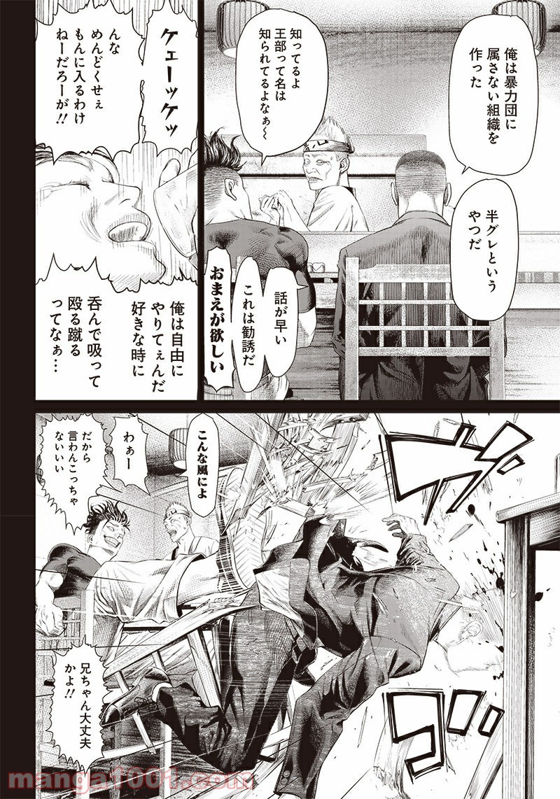 バトゥーキ - 第94話 - Page 21