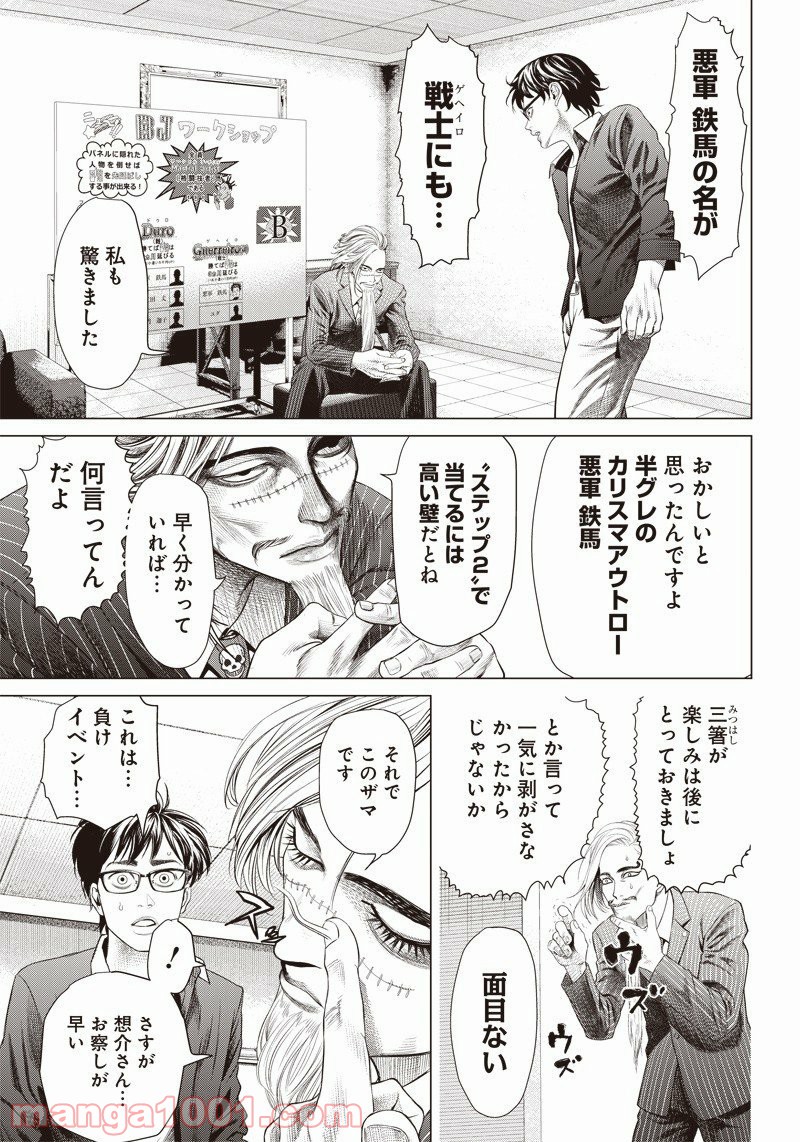 バトゥーキ - 第100話 - Page 4