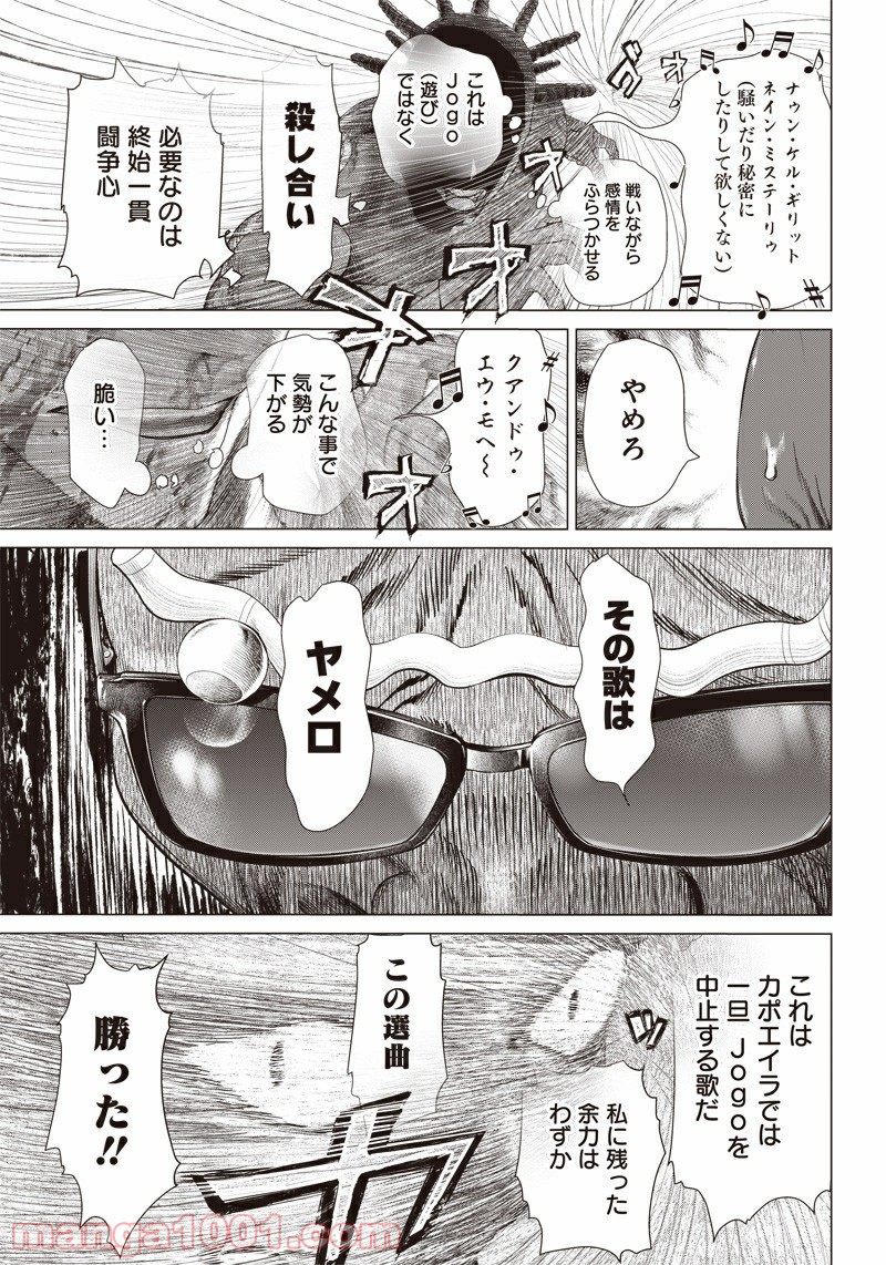 バトゥーキ - 第106話 - Page 22