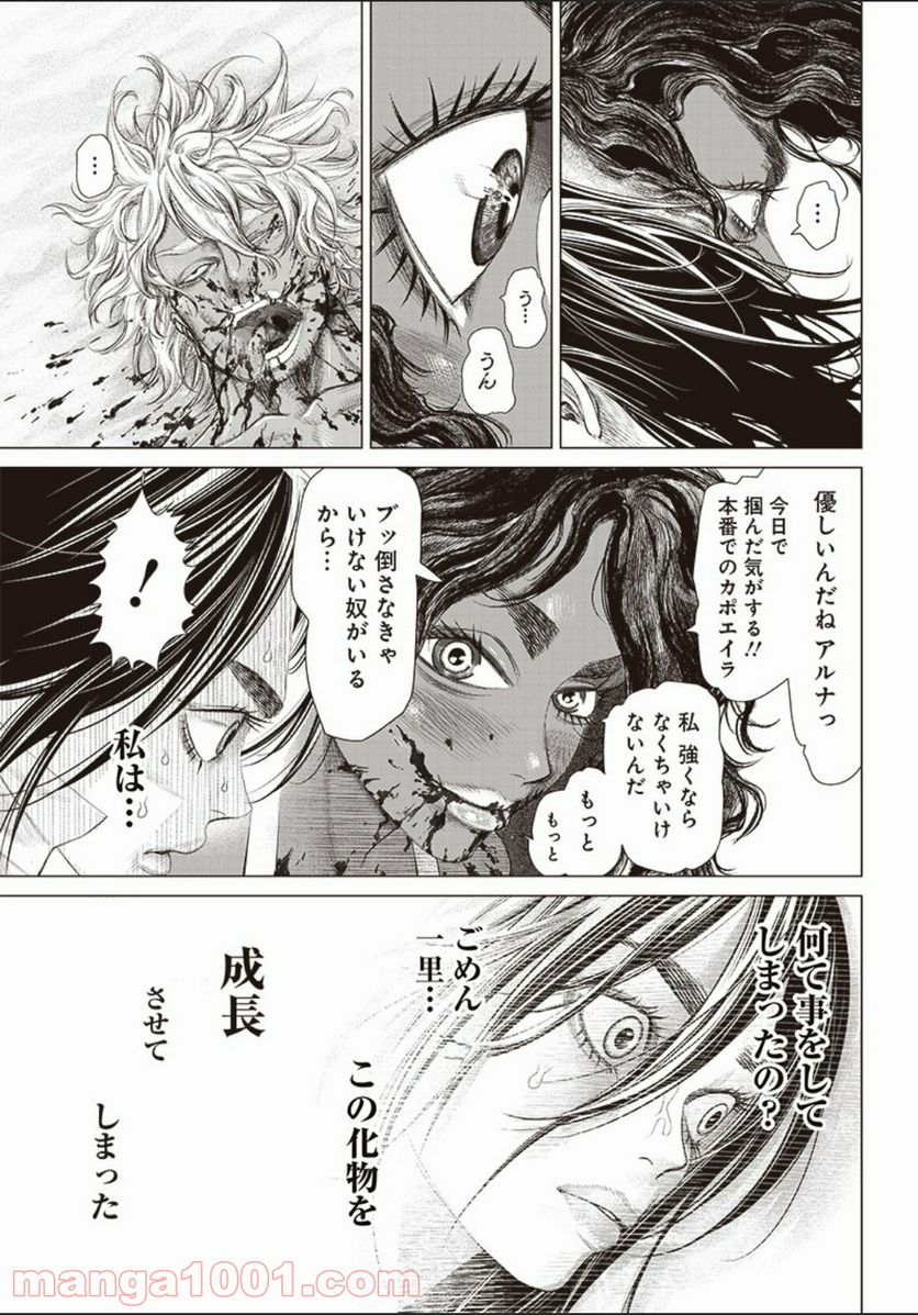 バトゥーキ - 第107話 - Page 25