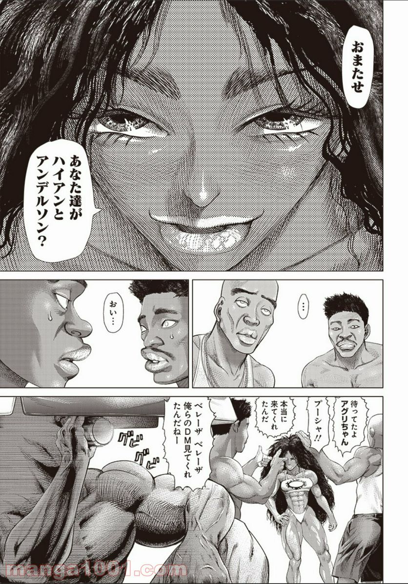 バトゥーキ - 第107話 - Page 5