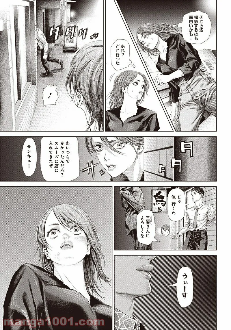 バトゥーキ - 第117話 - Page 9