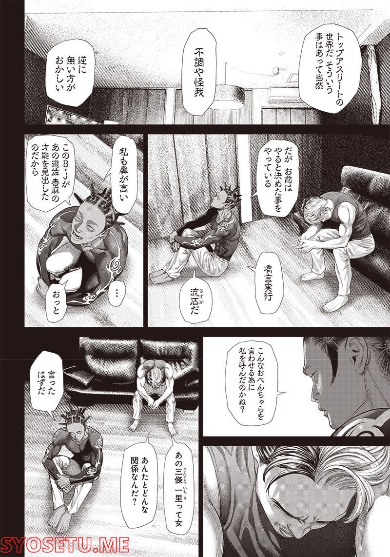 バトゥーキ - 第130話 - Page 14