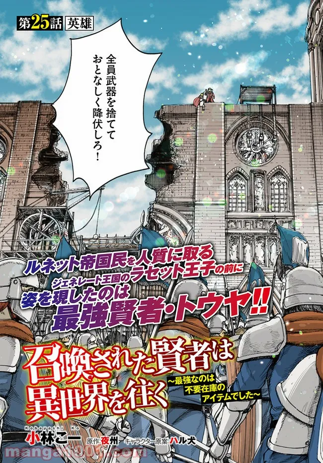 漆黒のデュランダル伝説 ～ただの中二病の俺が勇者に祭りあげられてしまった件～ - 第5話 - Page 3