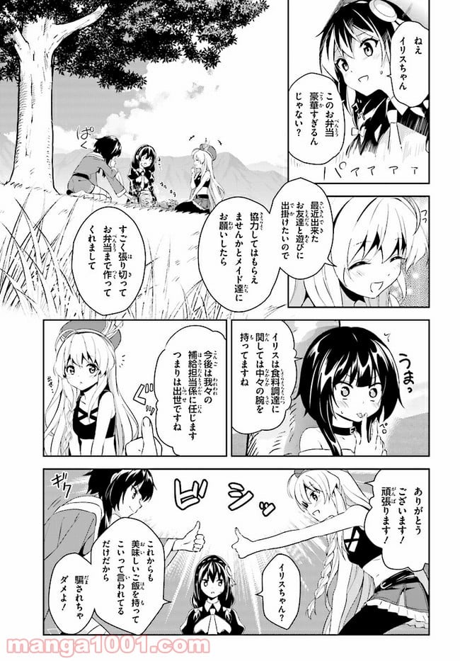 続・この素晴らしい世界に爆焔を! - 第3話 - Page 11