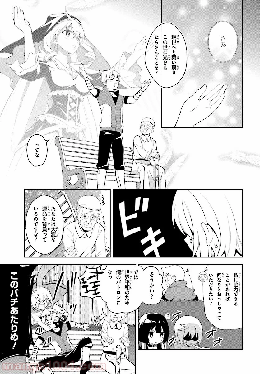 続・この素晴らしい世界に爆焔を! - 第6話 - Page 13