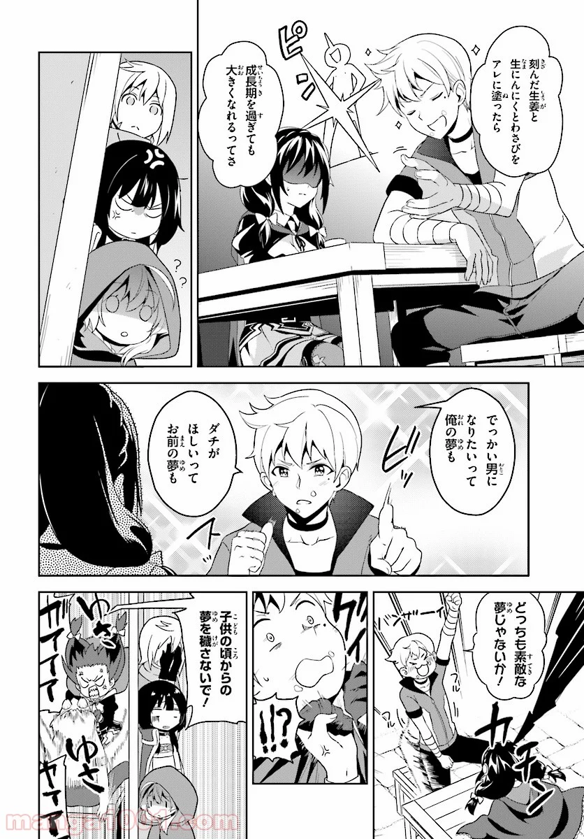 続・この素晴らしい世界に爆焔を! - 第6話 - Page 6