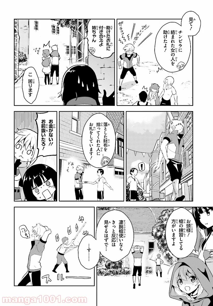 続・この素晴らしい世界に爆焔を! - 第6話 - Page 10