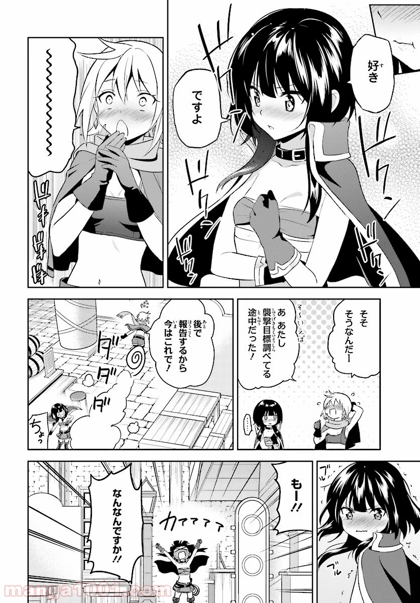 続・この素晴らしい世界に爆焔を! - 第7話 - Page 18