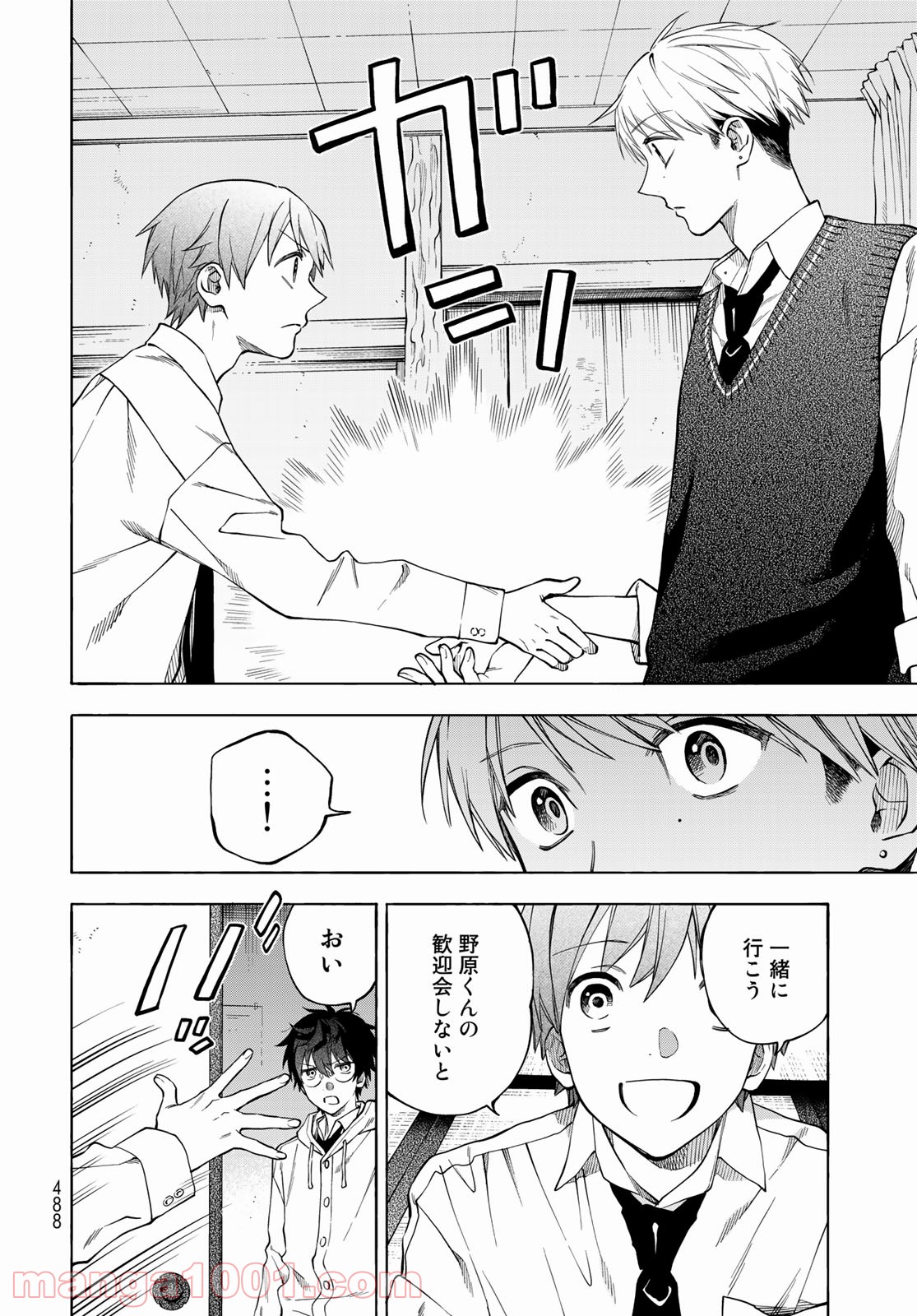 永久×バレット―怪獣学園― - 第6話 - Page 8