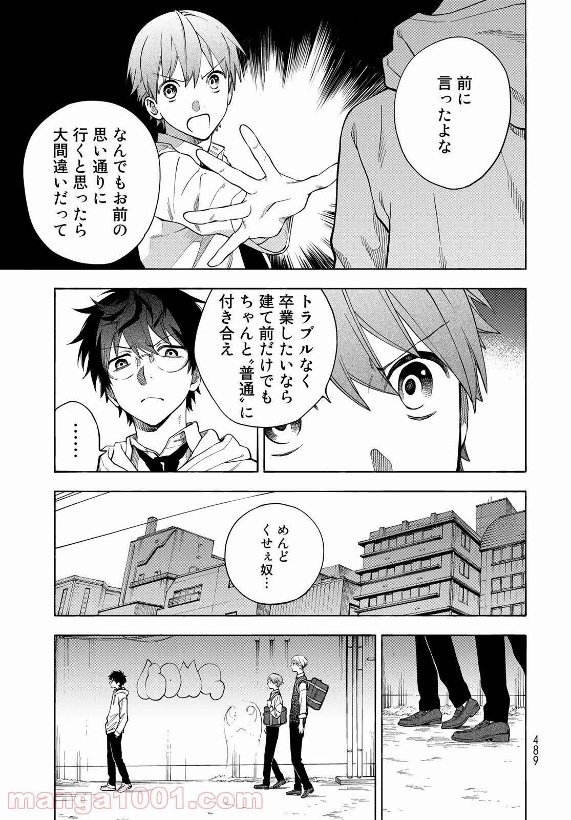 永久×バレット―怪獣学園― - 第6話 - Page 9