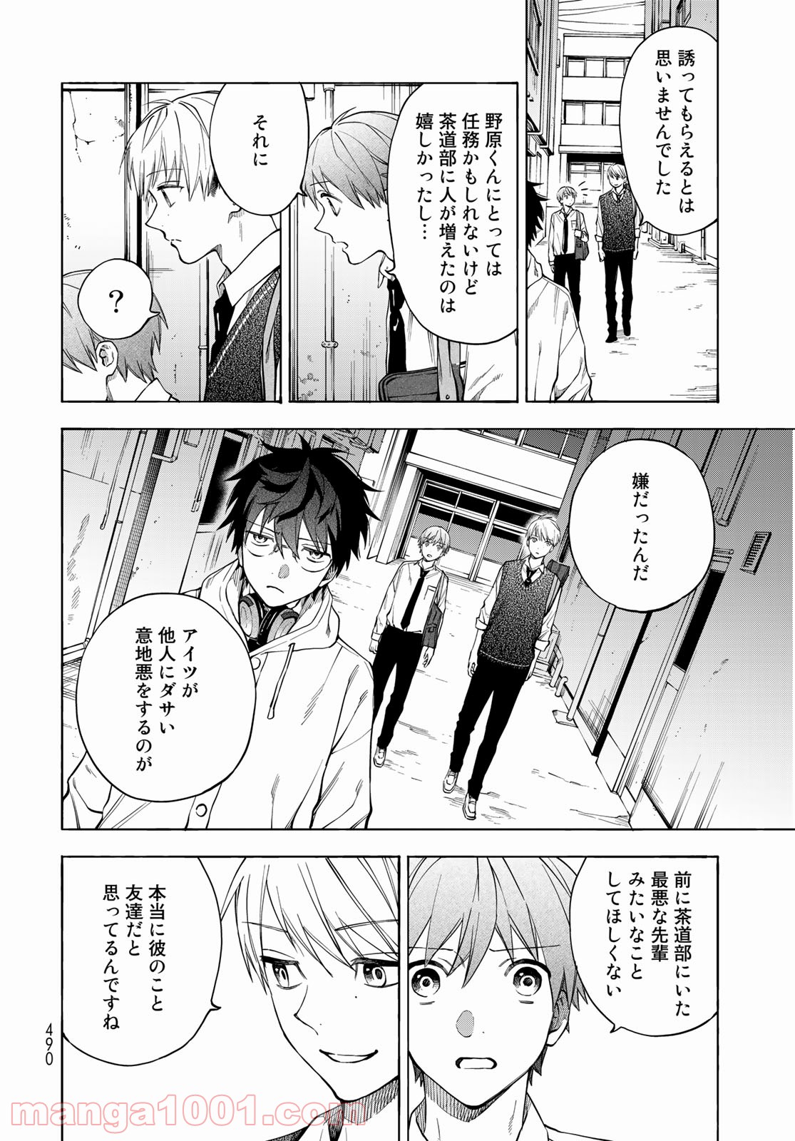 永久×バレット―怪獣学園― - 第6話 - Page 10