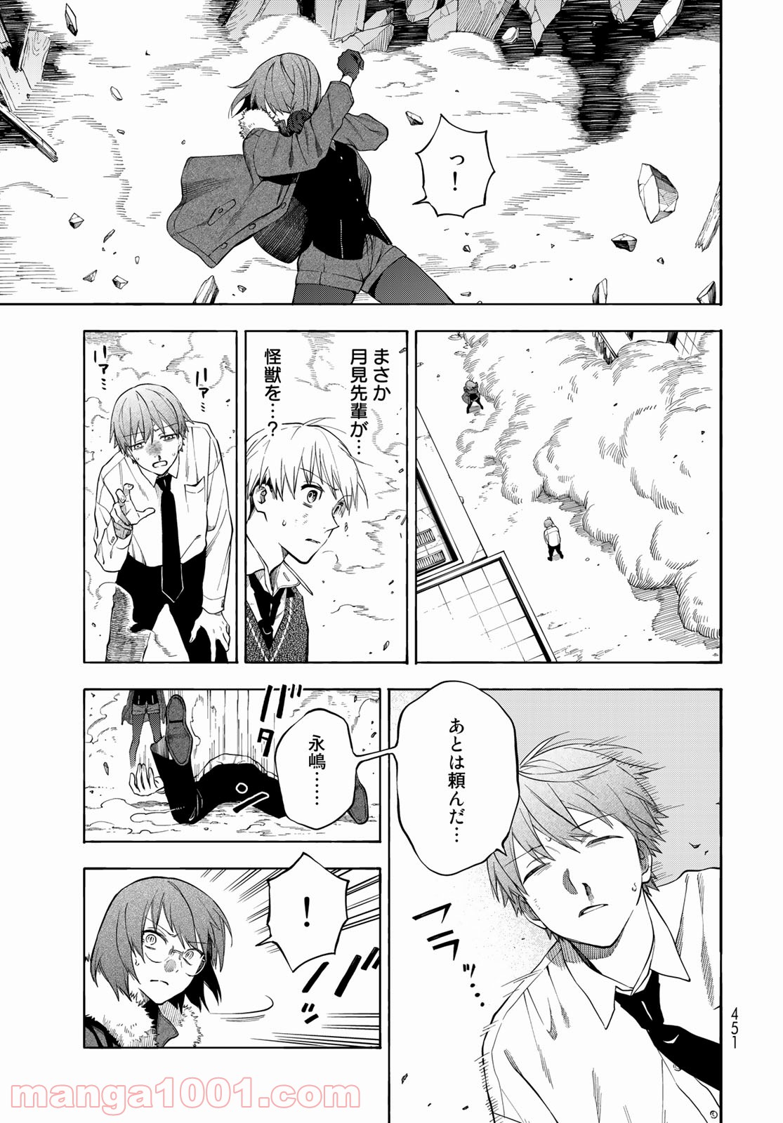 永久×バレット―怪獣学園― - 第7話 - Page 19