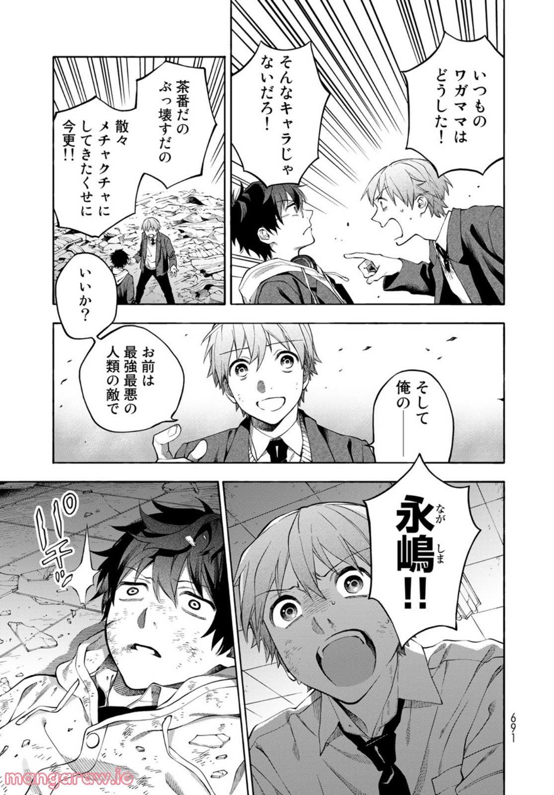 永久×バレット―怪獣学園― - 第9話 - Page 19