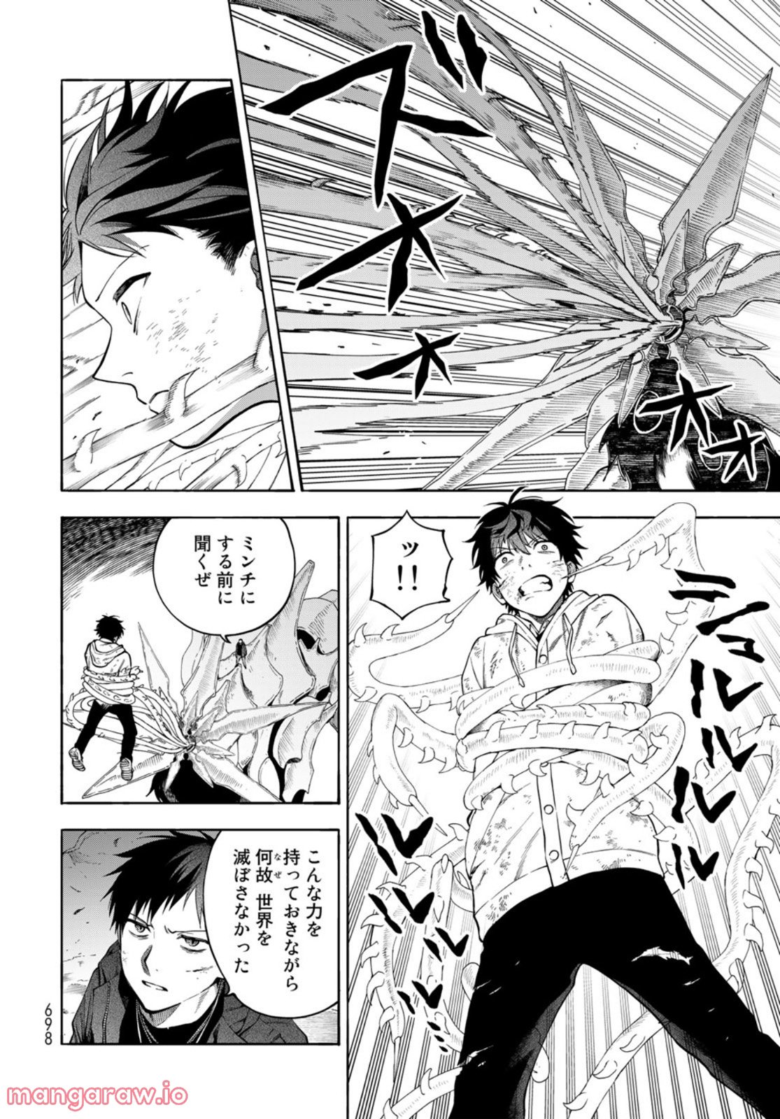 永久×バレット―怪獣学園― - 第9話 - Page 26