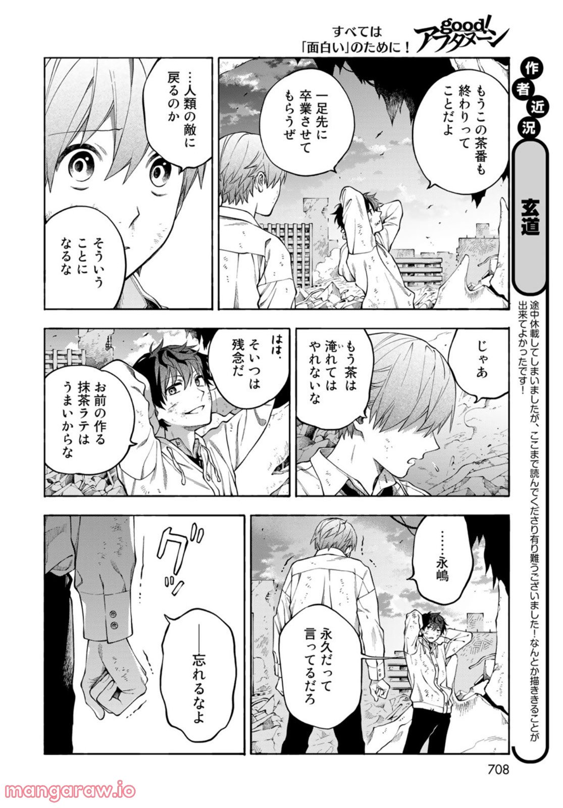 永久×バレット―怪獣学園― - 第9話 - Page 36