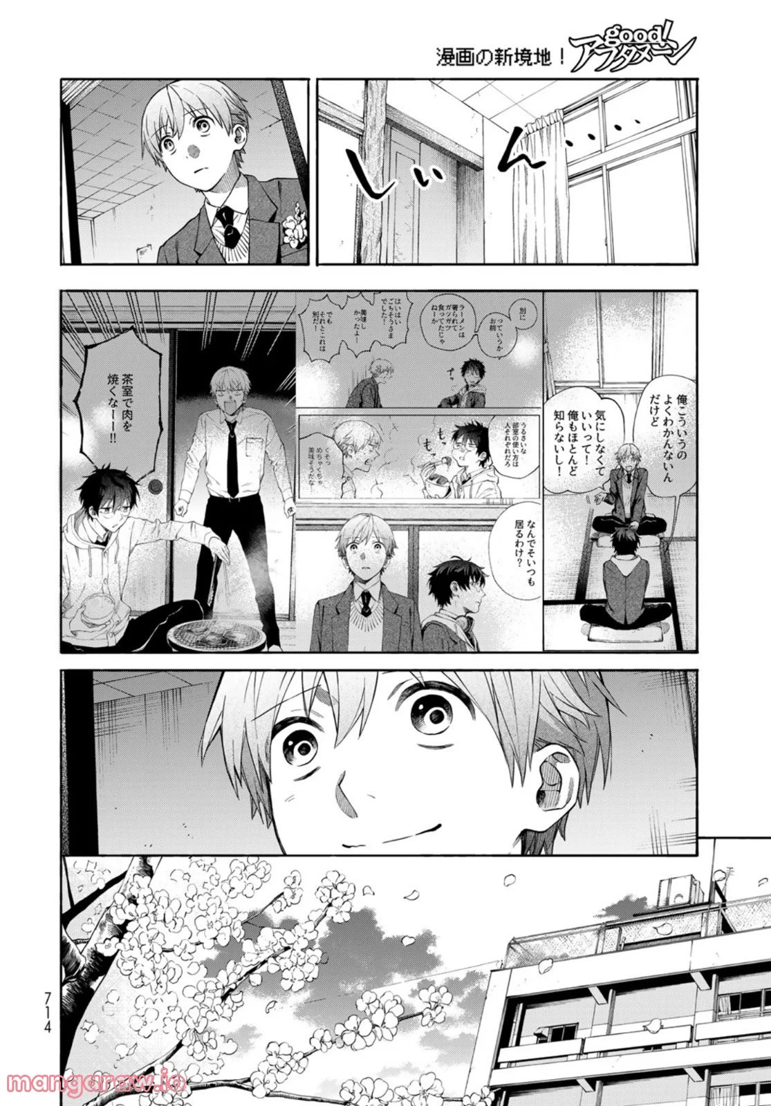 永久×バレット―怪獣学園― - 第9話 - Page 42