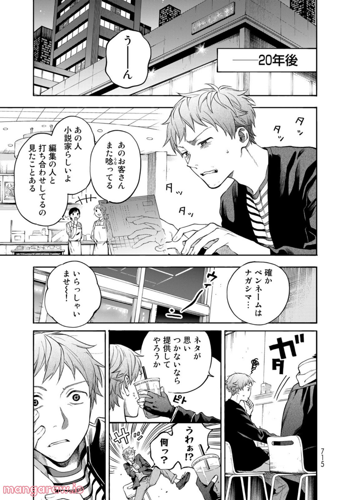 永久×バレット―怪獣学園― - 第9話 - Page 43