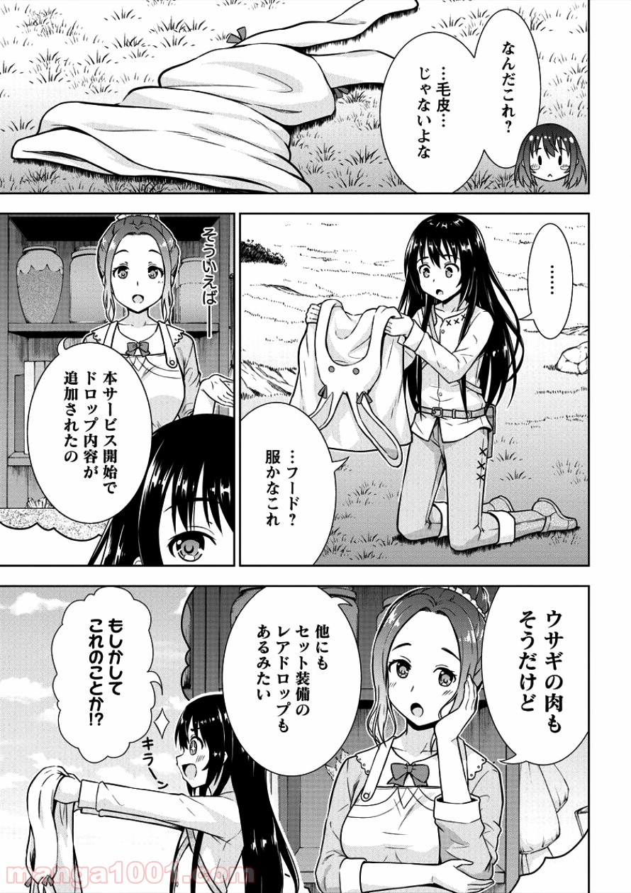 VRMMOでサモナー始めました - 第4話 - Page 23