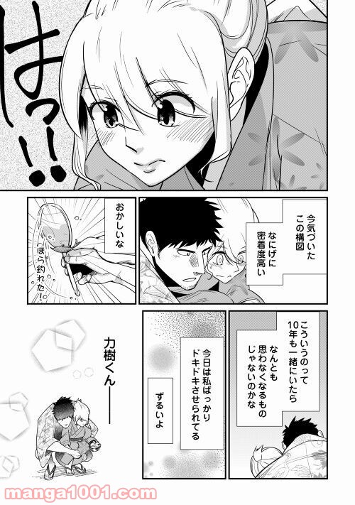 妻が好きすぎる夫 - 第4話 - Page 11