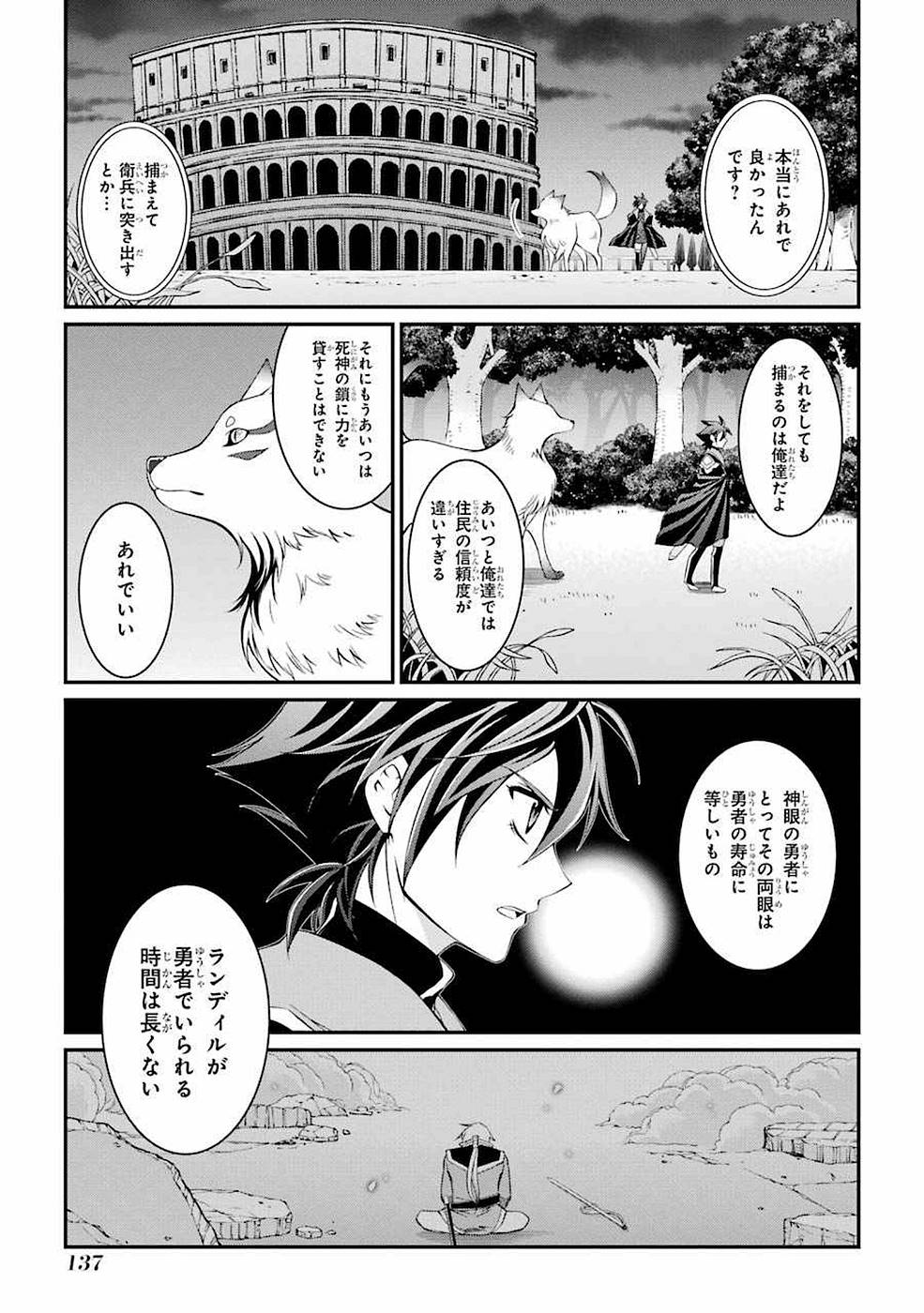 漆黒使いの最強勇者 仲間全員に裏切られたので最強の魔物と組みます - 第6話 - Page 43