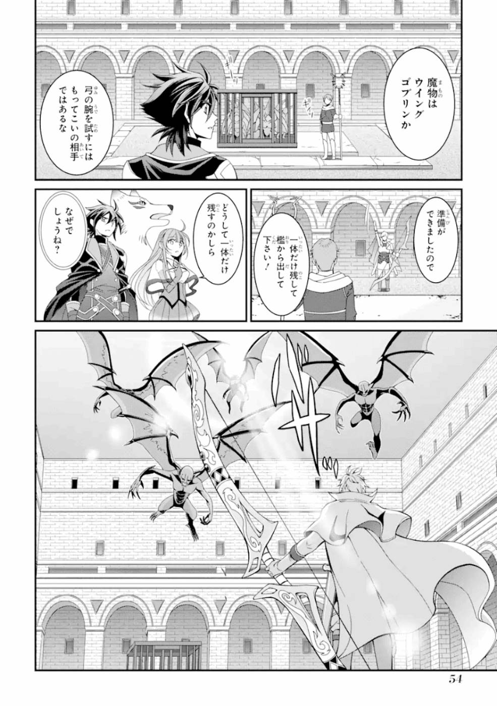 漆黒使いの最強勇者 仲間全員に裏切られたので最強の魔物と組みます - 第9話 - Page 10