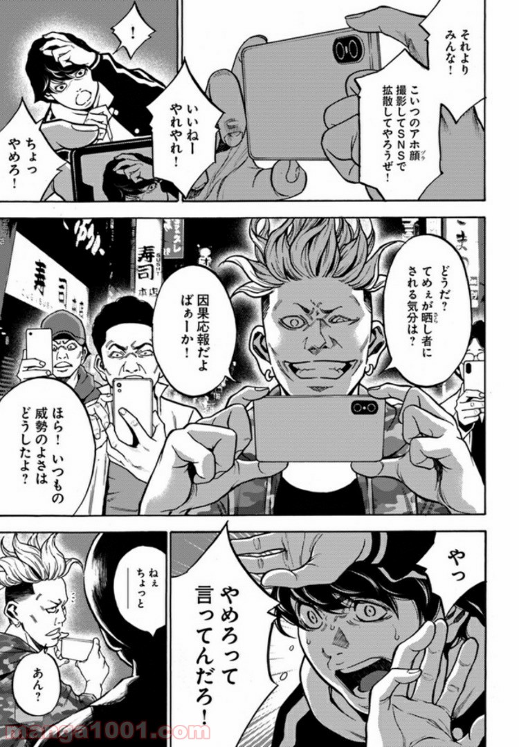 脅威区 ～もうひとりの自分がバグりだす～ 第1.1話 - Trang 27
