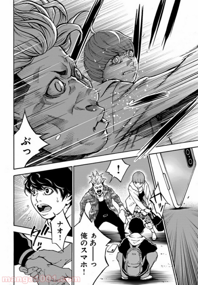 脅威区 ～もうひとりの自分がバグりだす～ 第1.1話 - Trang 28