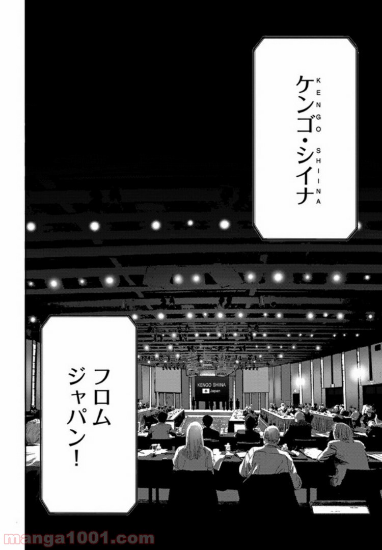脅威区 ～もうひとりの自分がバグりだす～ 第1.1話 - Trang 6