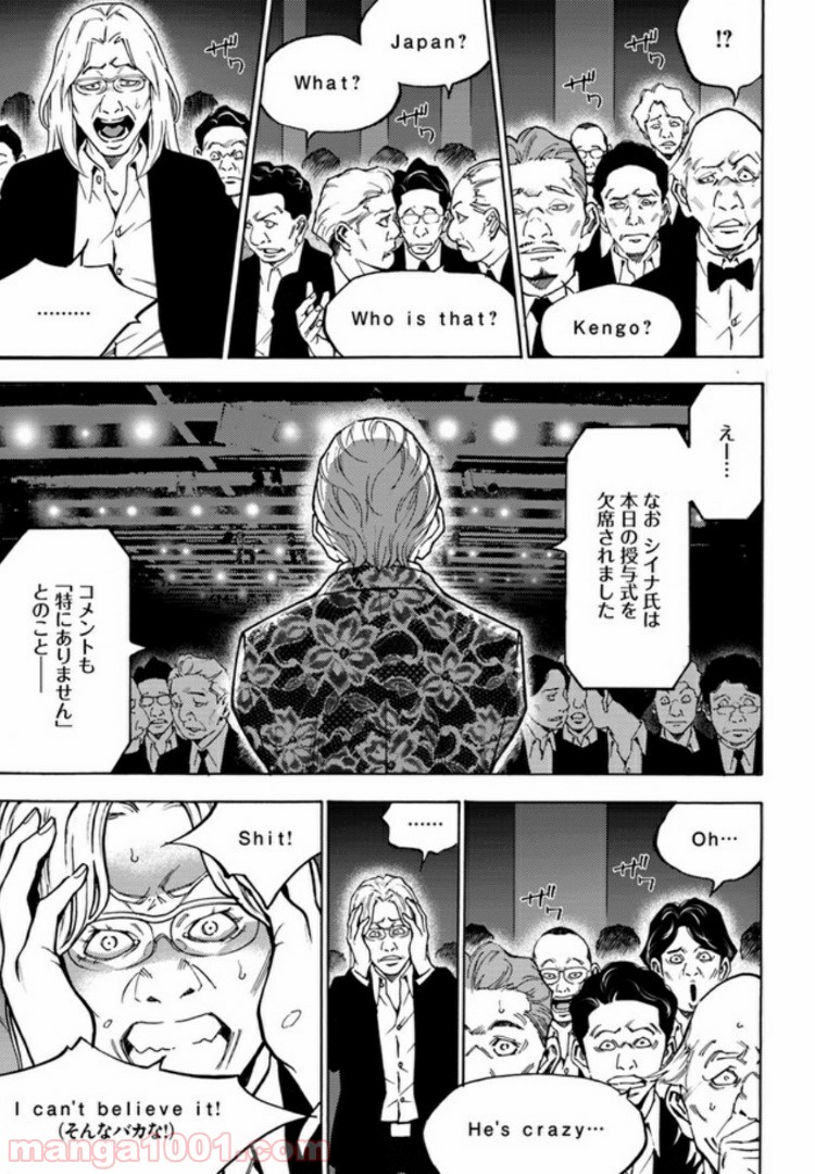 脅威区 ～もうひとりの自分がバグりだす～ 第1.1話 - Trang 7