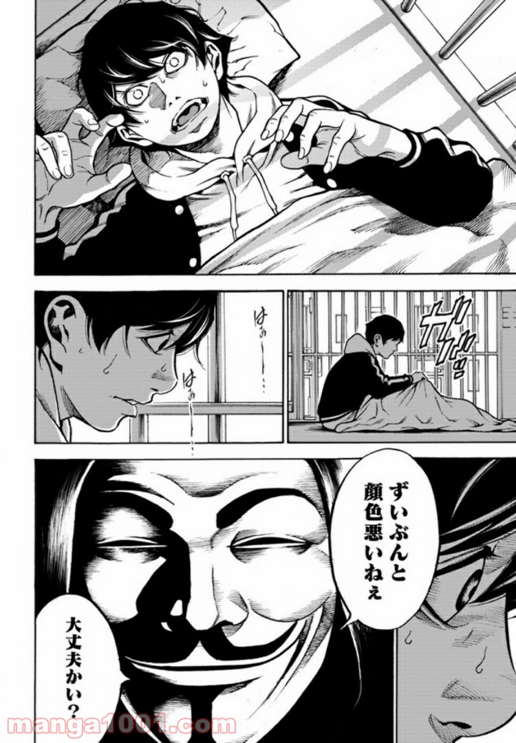 脅威区 ～もうひとりの自分がバグりだす～ 第2.2話 - Trang 2