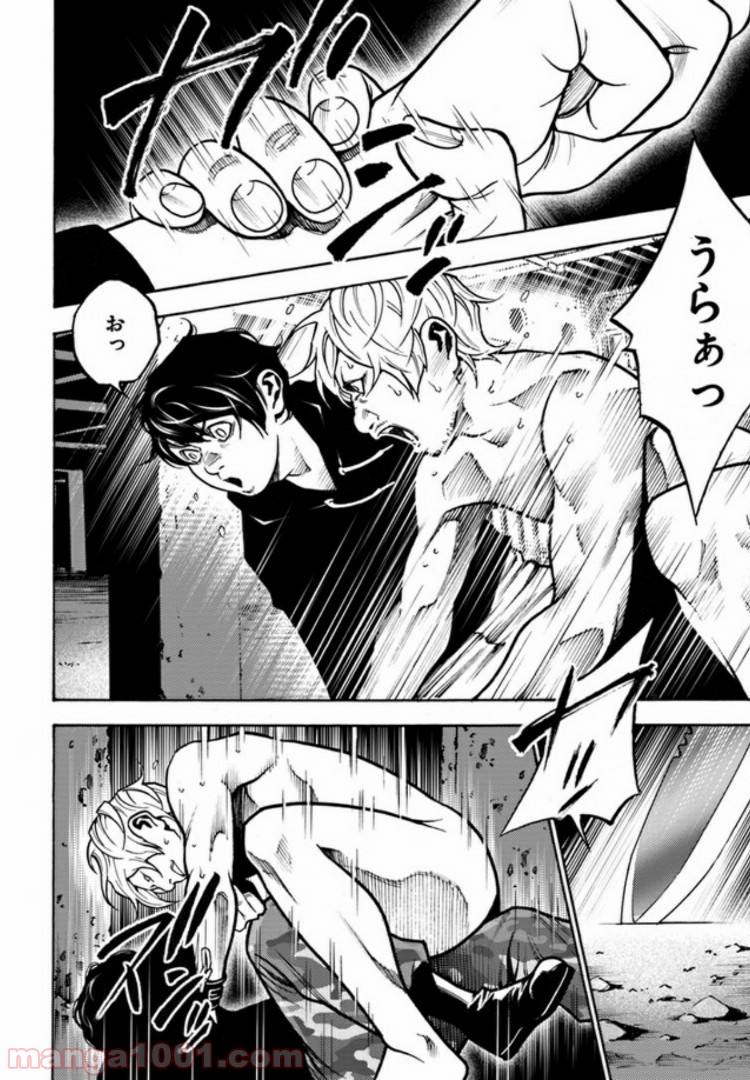 脅威区 ～もうひとりの自分がバグりだす～ 第3.1話 - Trang 16