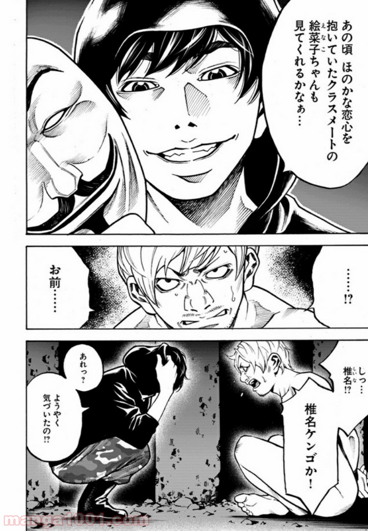 脅威区 ～もうひとりの自分がバグりだす～ 第3.1話 - Trang 4
