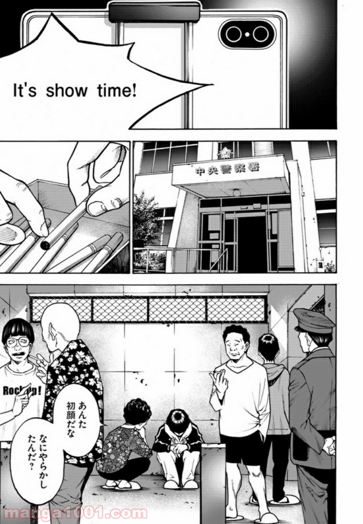脅威区 ～もうひとりの自分がバグりだす～ 第3.1話 - Trang 9