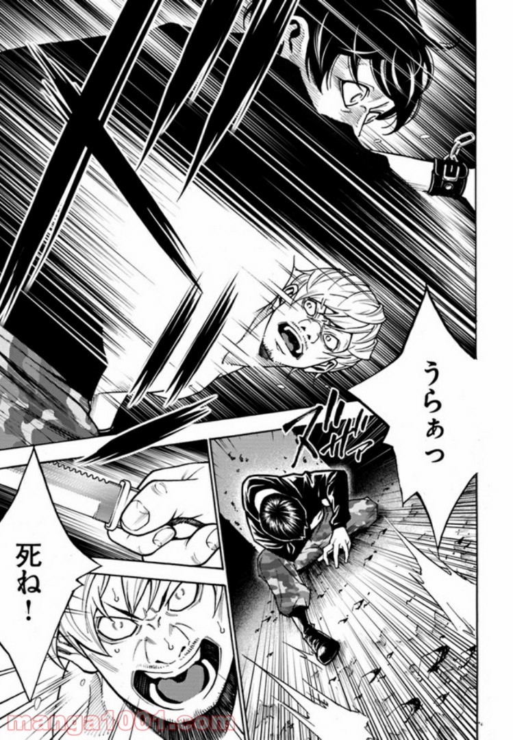 脅威区 ～もうひとりの自分がバグりだす～ 第3.2話 - Trang 2