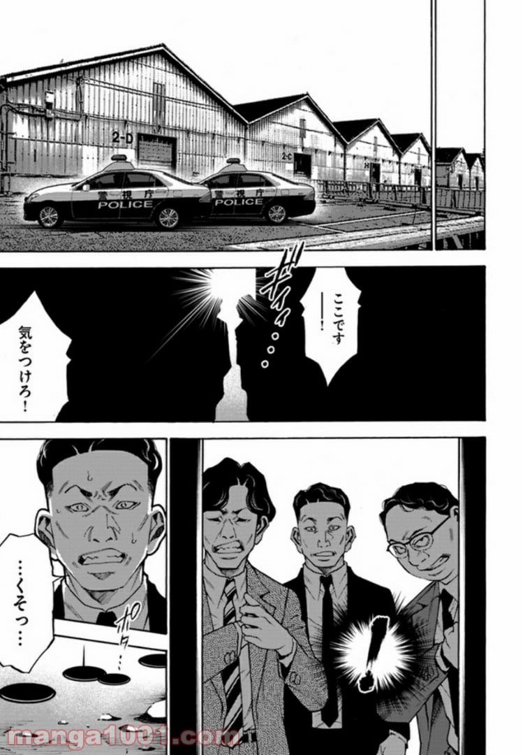 脅威区 ～もうひとりの自分がバグりだす～ 第3.2話 - Trang 14
