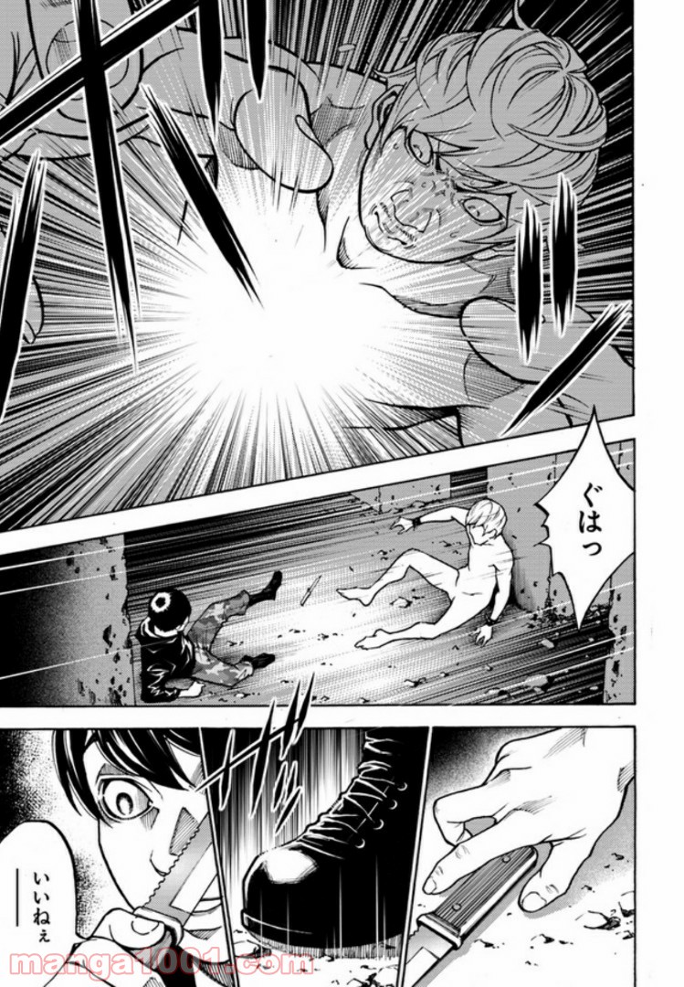 脅威区 ～もうひとりの自分がバグりだす～ 第3.2話 - Trang 4