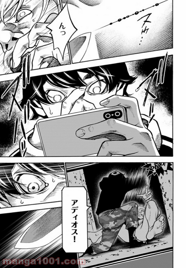 脅威区 ～もうひとりの自分がバグりだす～ 第4.1話 - Trang 17