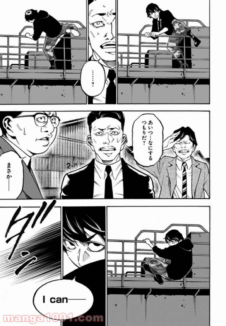 脅威区 ～もうひとりの自分がバグりだす～ 第4.1話 - Trang 7